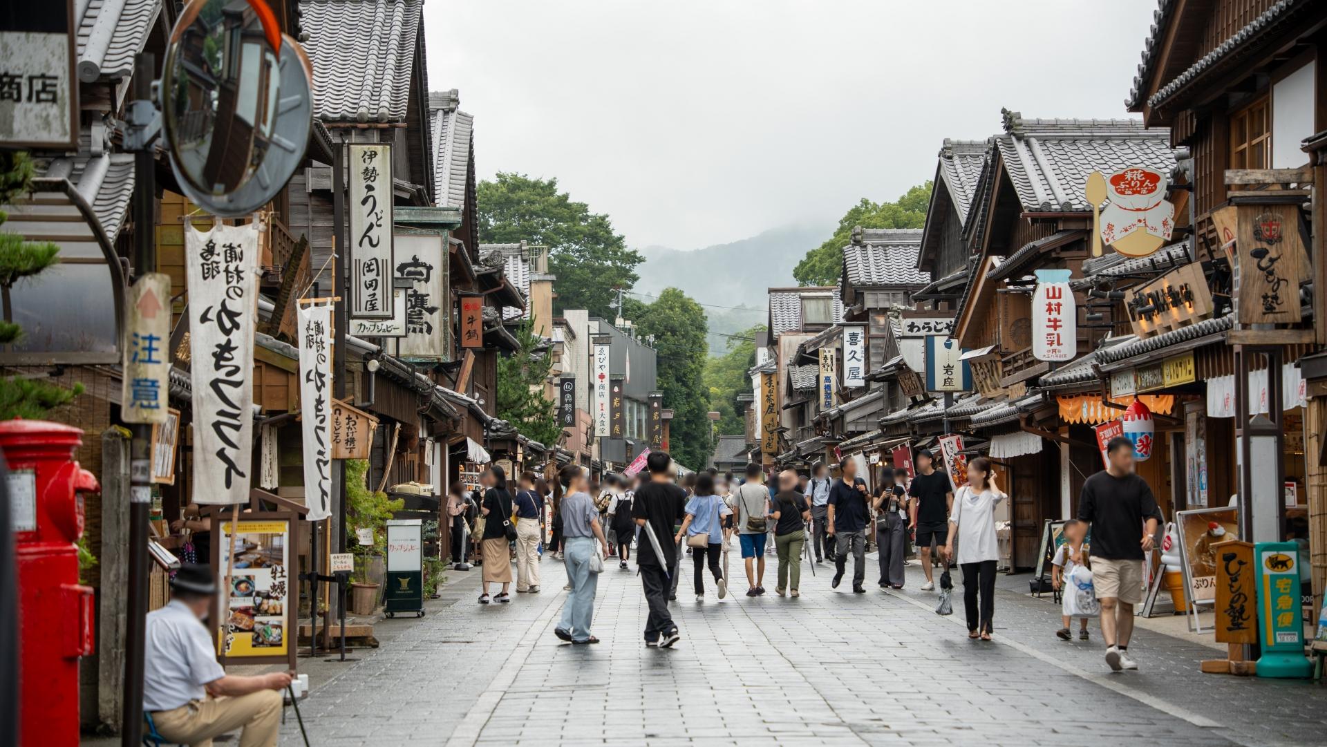 おかげ横丁