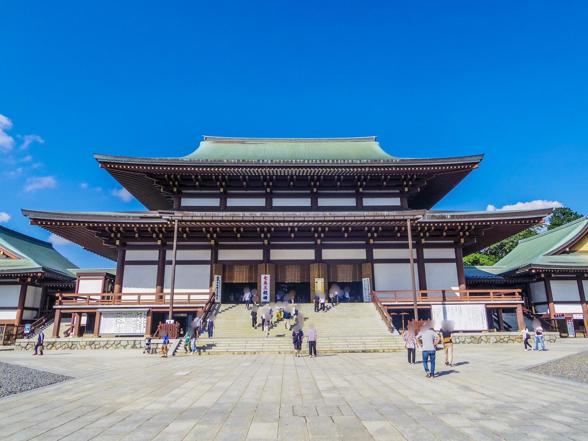 新勝寺