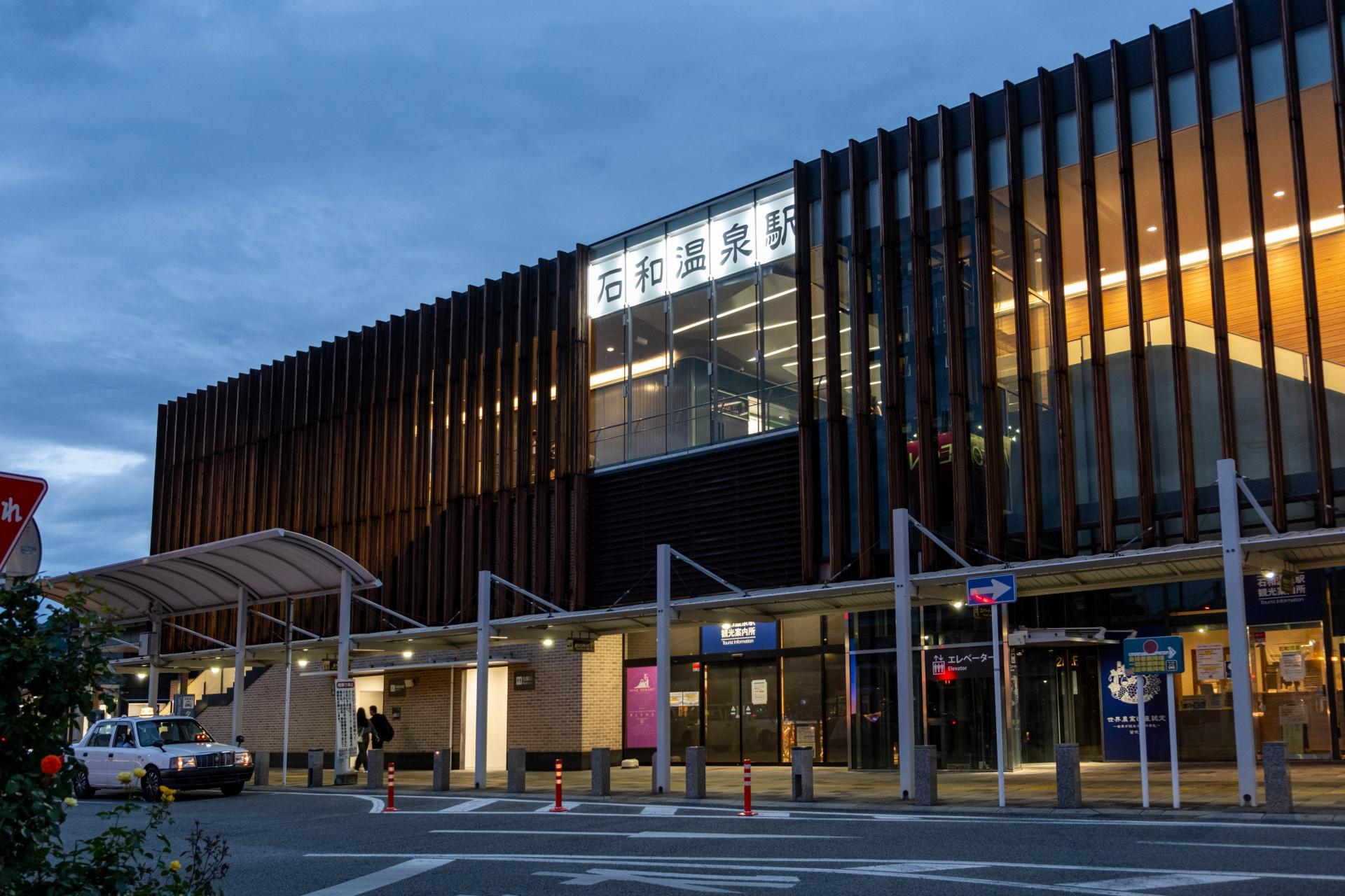 石和温泉駅