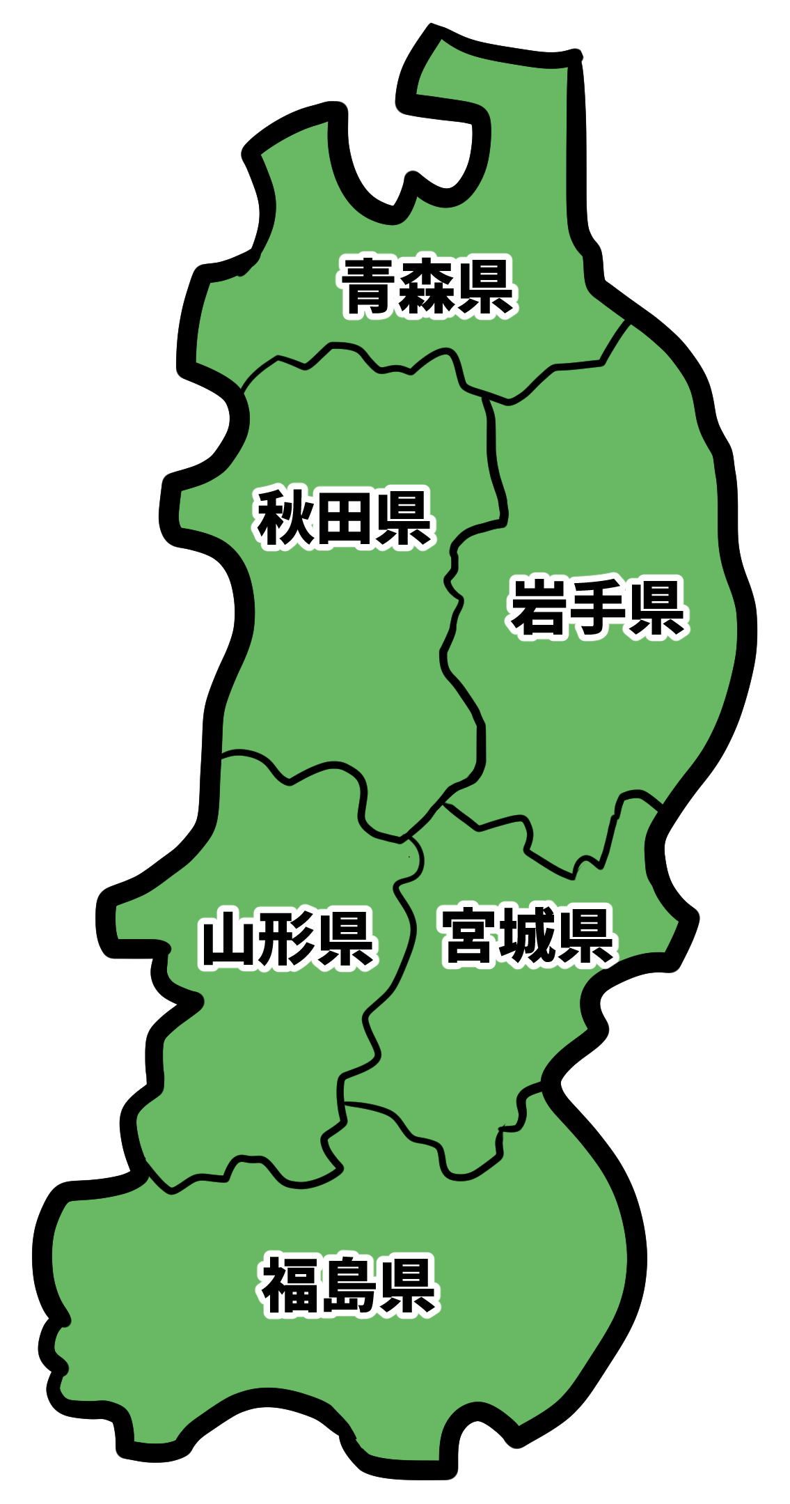 東北